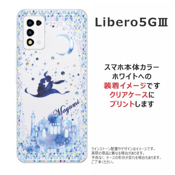ZTE Libero 5G III リベロ5G3 らふら 名入れ スマホケース ライン