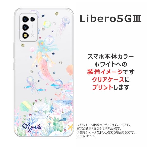 Libero 5G III ケース リベロ5G 3 カバー ラインストーン かわいい らふら 名入れ マーメード｜laugh-life｜07