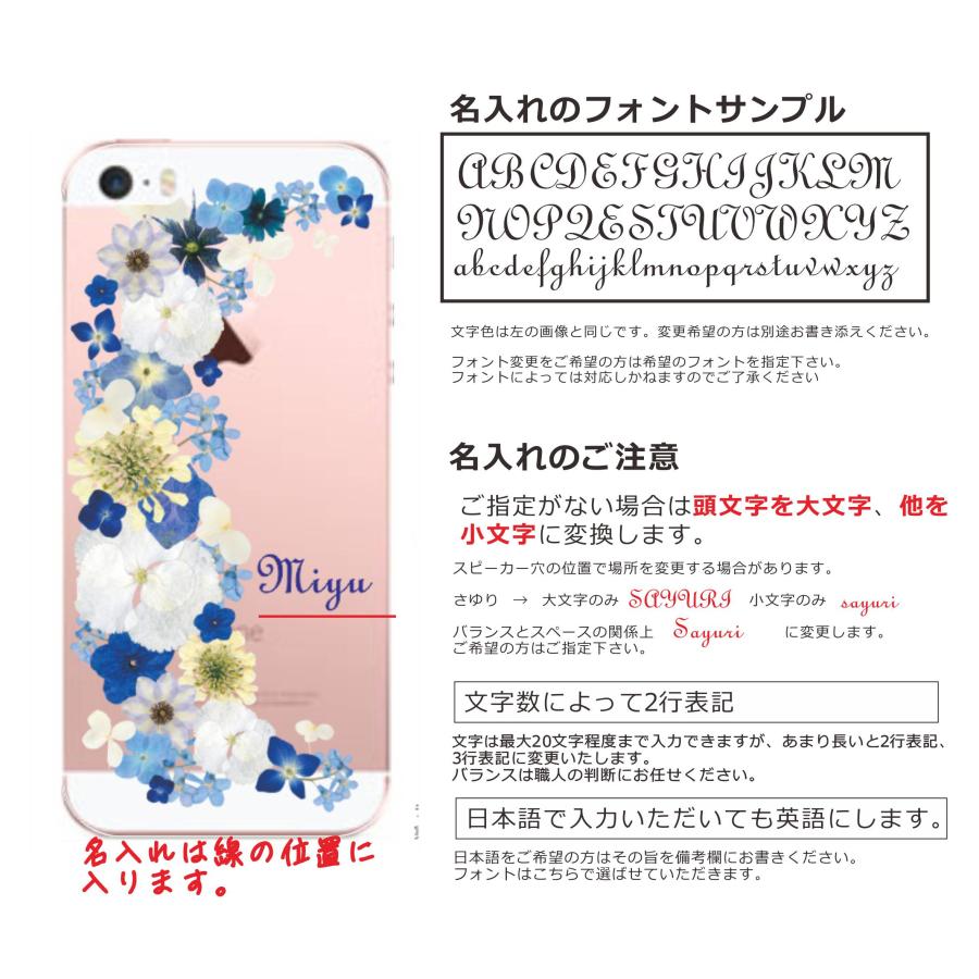 Libero 5G III ケース リベロ5G 3 カバー ラインストーン かわいい フラワー 花柄 らふら 名入れ 押し花風 クレシェンドフラワー｜laugh-life｜20