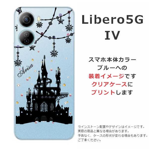 Libero 5G IV ケース リベロ5G 4 カバー ラインストーン かわいい らふら 名入れ ナイトキャッスル｜laugh-life｜09