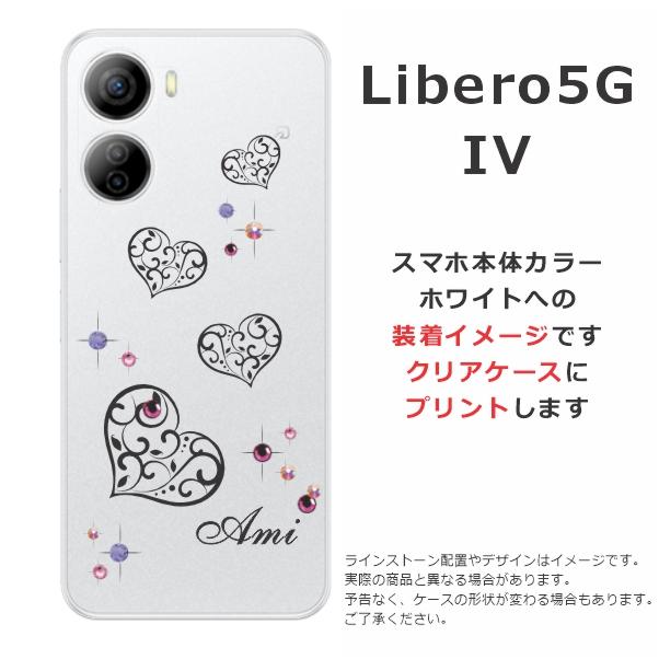 ZTE Libero 5G IV リベロ5G4 らふら 名入れ スマホケース ライン