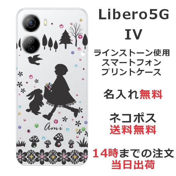ZTE Libero 5G IV リベロ5G4 らふら 名入れ スマホケース ライン
