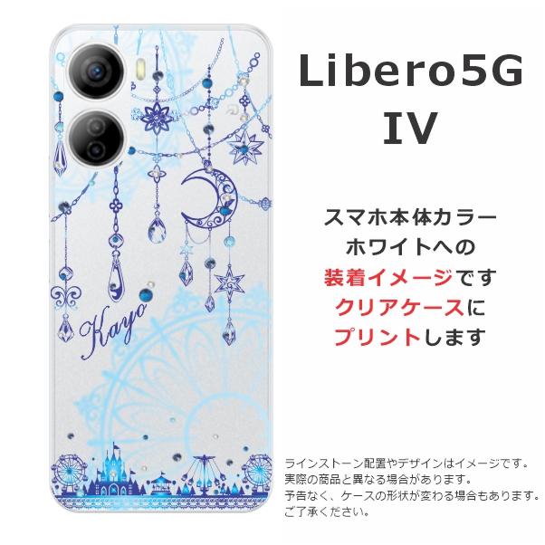 ZTE Libero 5G IV リベロ5G4 らふら 名入れ スマホケース ライン