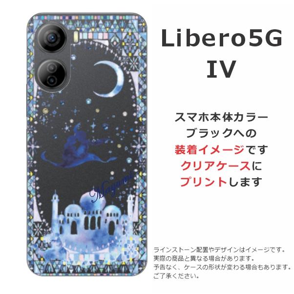 ZTE Libero 5G IV リベロ5G4 らふら 名入れ スマホケース ライン