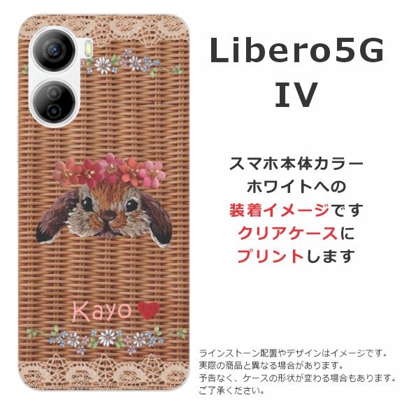 ZTE Libero 5G IV リベロ5G4 らふら 名入れ スマホケース 籐