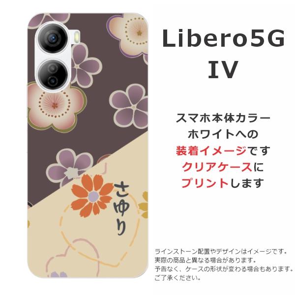 ZTE Libero 5G IV リベロ5G4 らふら 名入れ スマホケース 和柄 花