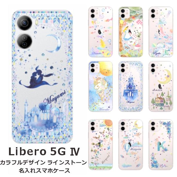 ZTE Libero 5G IV リベロ5G4 らふら 名入れ スマホケース ライン 