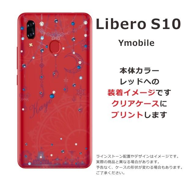 Libero S10 ケース リベロS10 カバー ラインストーン かわいい らふら 名入れ ドリームランド｜laugh-life｜11