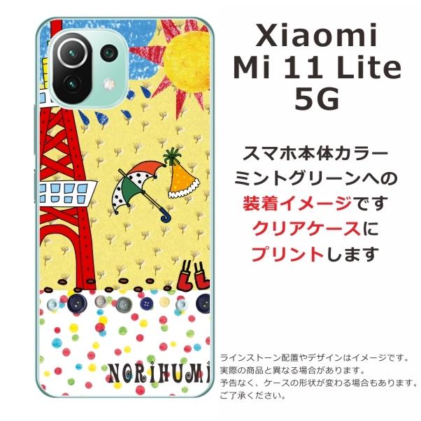 Xiaomi Mi 11 Lite 5G ケース シャオミ M11ライト 5G カバー らふら 名入れ お天気雨お散歩｜laugh-life｜04