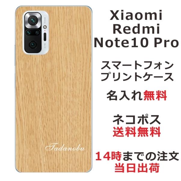 Redmi Xiaomi Note 10 Pro シャオミ レッドミー ノート10プロ らふら