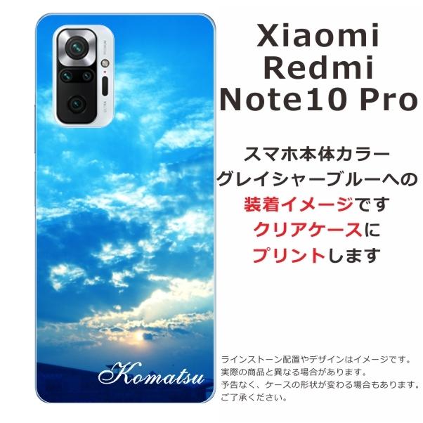 Xiaomi Redmi Note 10 Pro ケース シャオミ レッドミー ノート10プロ カバー らふら 名入れ スカイ-2｜laugh-life｜04