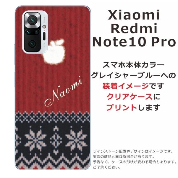Xiaomi Redmi Note 10 Pro ケース シャオミ レッドミー ノート10プロ カバー らふら 名入れ 手編み セーター｜laugh-life｜04