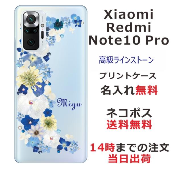 Redmi Xiaomi Note 10 Pro シャオミ レッドミー ノート10プロ らふら