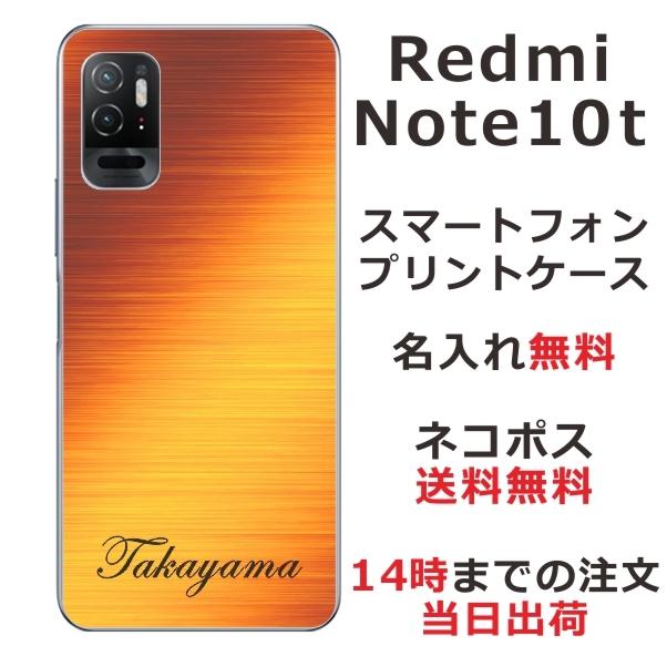 Redmi Xiaomi Note10T A101xm レッドミーノート10T らふら 名入れ