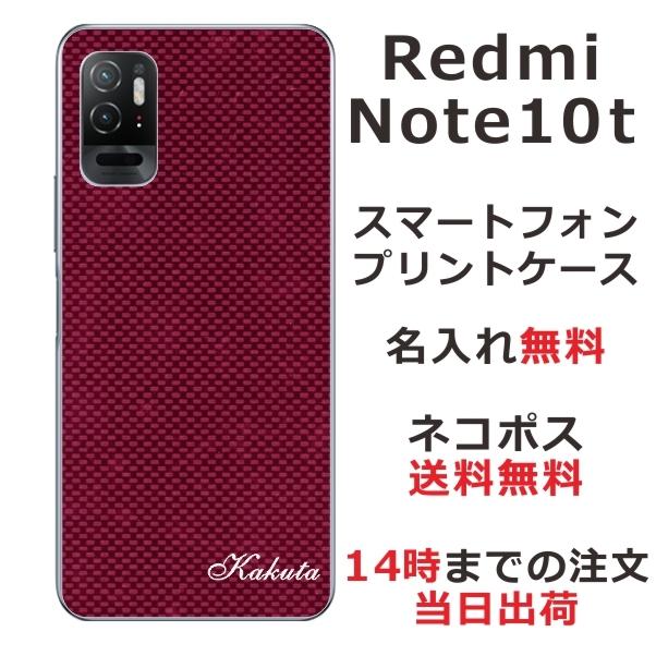 Redmi Xiaomi Note10T A101xm レッドミーノート10T らふら 名入れ