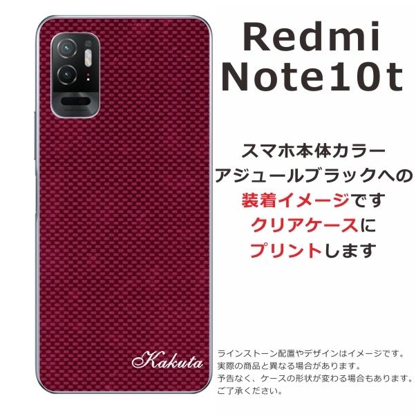 Redmi Xiaomi Note10T A101xm レッドミーノート10T らふら 名入れ