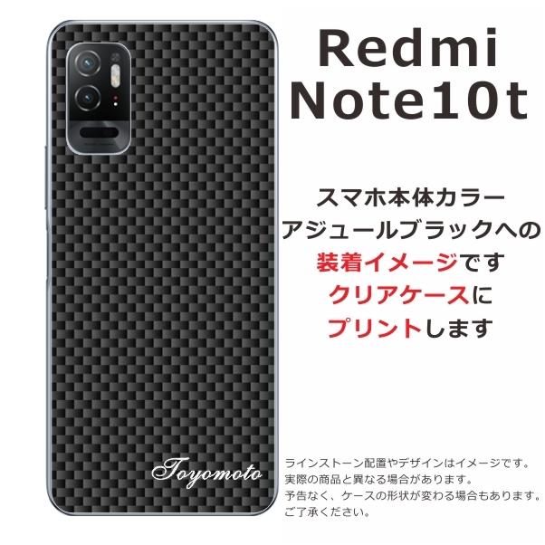 Redmi Xiaomi Note10T A101xm レッドミーノート10T らふら 名入れ