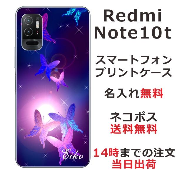 Redmi Xiaomi Note10T A101xm レッドミーノート10T らふら 名入れ