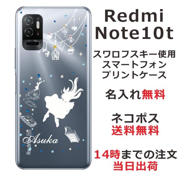 Xiaomi Redmi Note10T A101xm レッドミーノート10T らふら 名入れ スマホケース ラインストーン アリス : n10t-1003 : オリジナルショップ らふら - 通販 - Yahoo!ショッピング Xiaomi Redmi Note10T A101xm レッドミーノート10T らふら 名入れ スマホケース ラインストーン アリス : n10t-1003 : オリジナルショップ らふら - 通販 - Yahoo!ショッピング