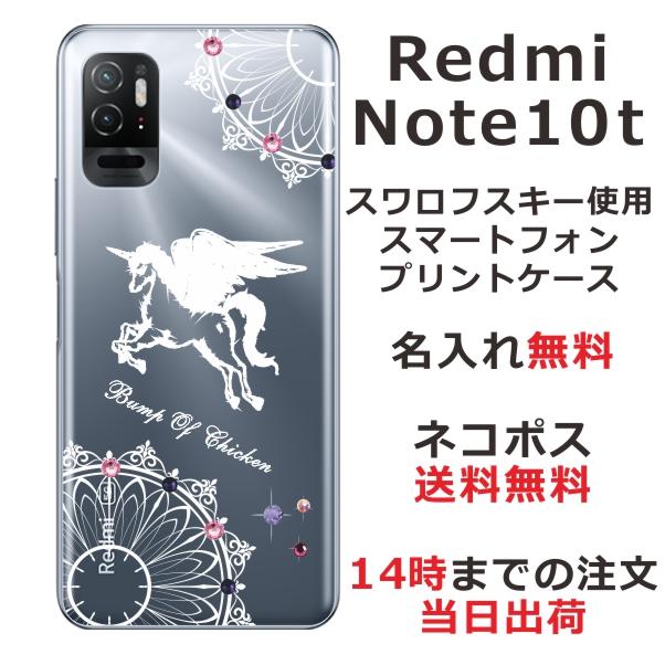 Redmi Xiaomi Note10T A101xm レッドミーノート10T らふら 名入れ