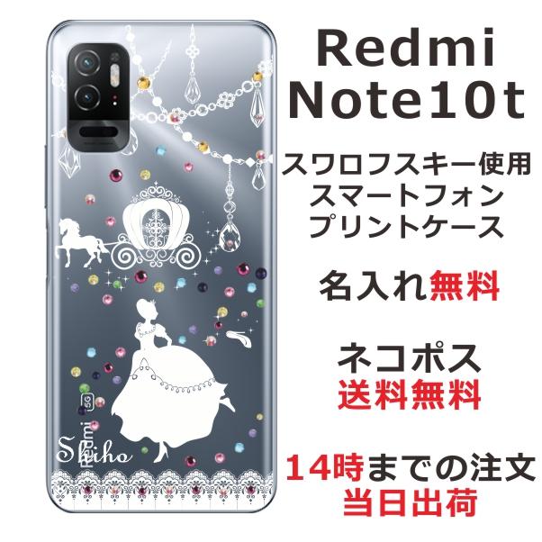 Redmi Xiaomi Note10T A101xm レッドミーノート10T らふら 名入れ