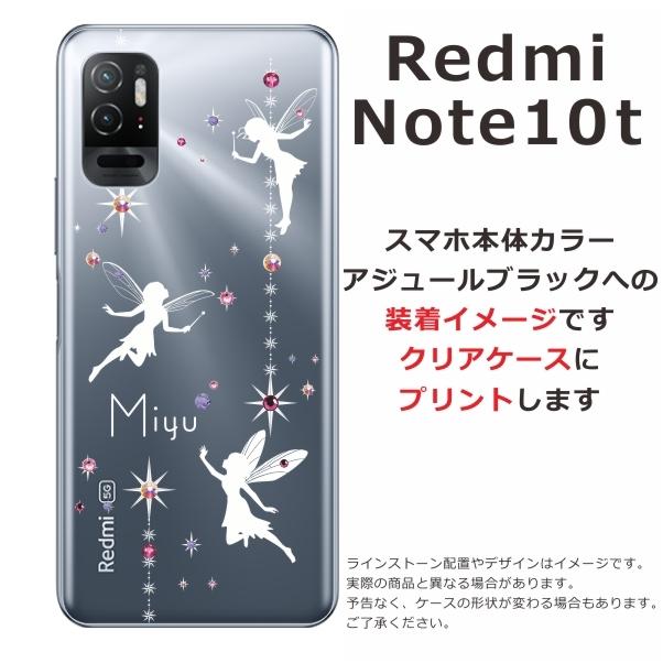 Redmi Xiaomi Note10T A101xm レッドミーノート10T らふら 名入れ
