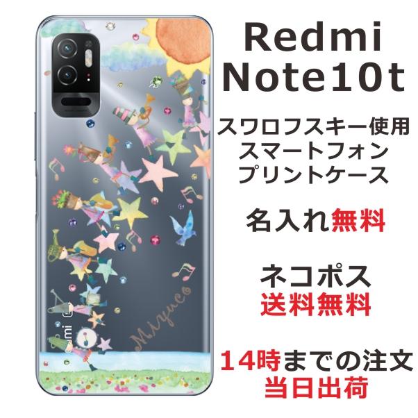 Redmi Xiaomi Note10T A101xm レッドミーノート10T らふら 名入れ