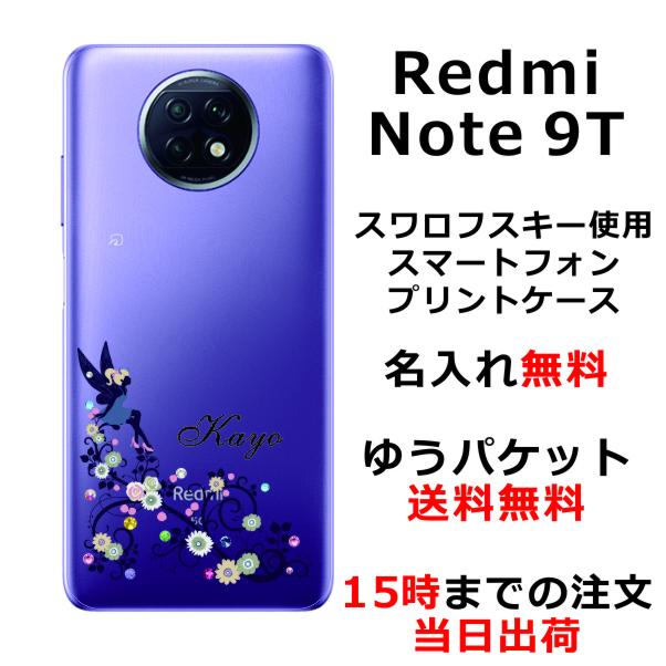 Xiaomi（シャオミ） Redmi Note 9T 5G ケース レッドミー ノート9T