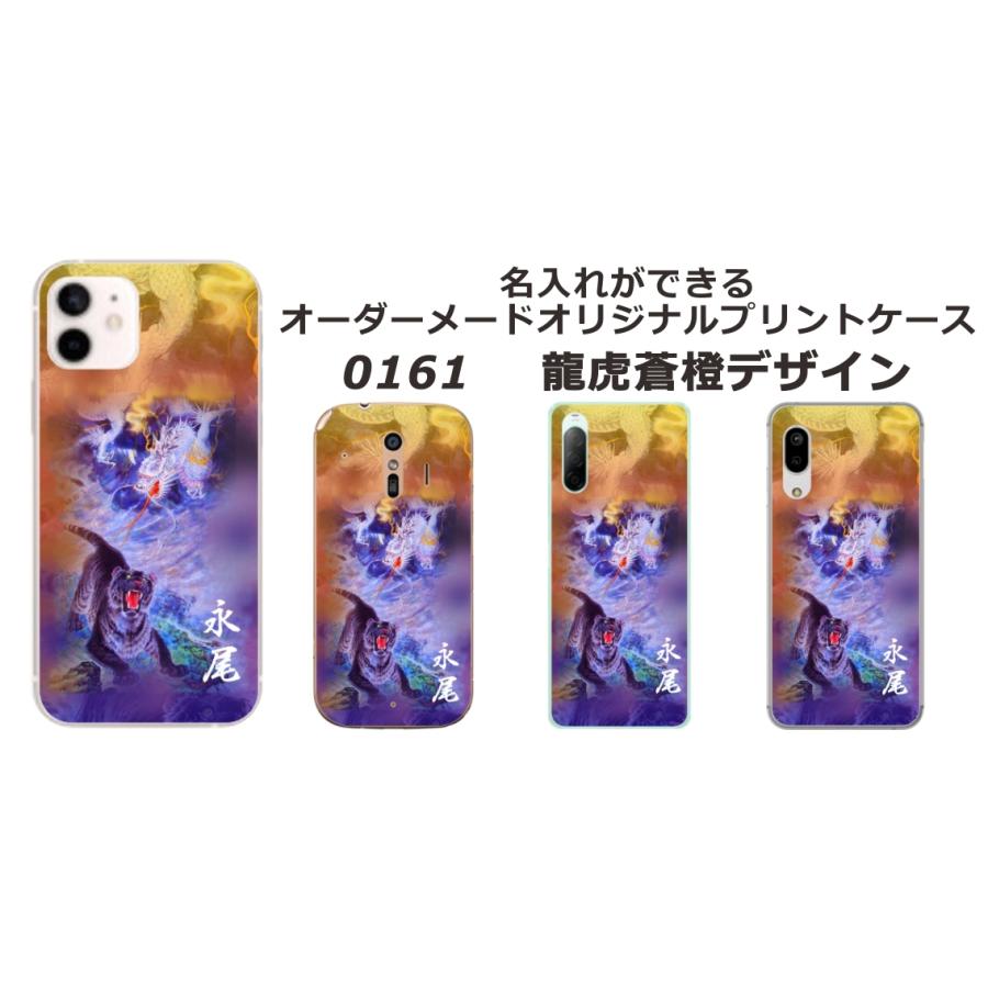 AQUOS R3 ケース SH-04L SHV44 808sh アクオスR3 カバー らふら 龍1デザイン｜laugh-life｜24