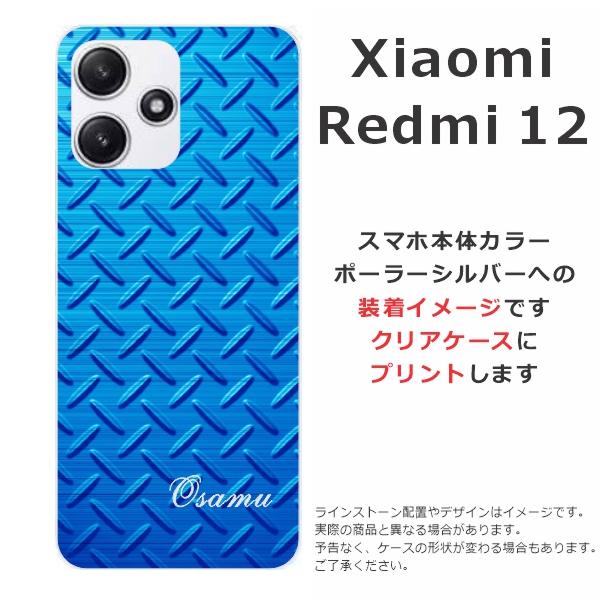 Redmi Xiaomi 12 5G シャオミ レッドミー12 らふら 名入れ 