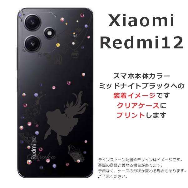 Redmi Xiaomi 12 5G シャオミ レッドミー12 らふら 名入れ