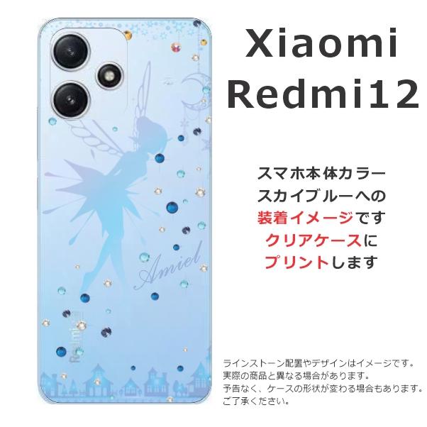 らふら 名入れ スマホケース Xiaomi Redmi 12 シャオミ レッドミー12 ラインストーン ティンカーベル｜laugh-life｜11