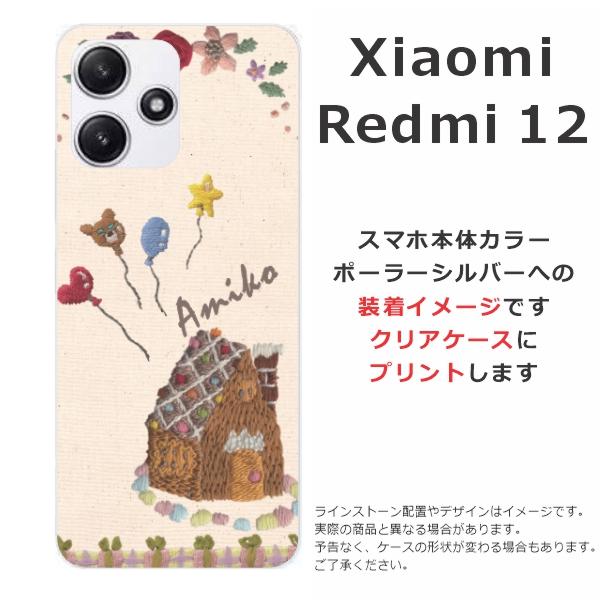 Redmi Xiaomi 12 5G シャオミ レッドミー12 らふら 名入れ