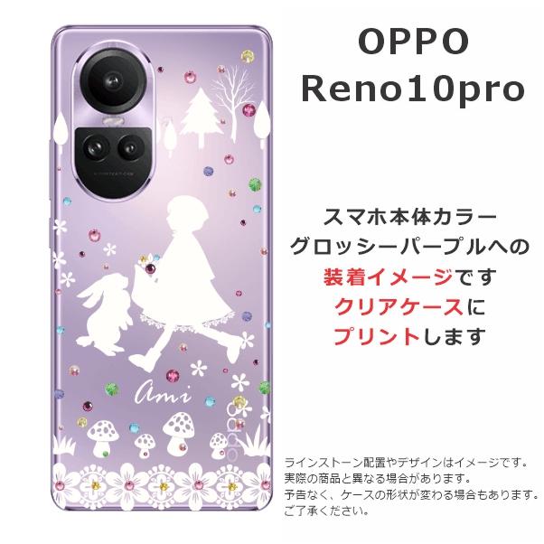 らふら 名入れ スマホケース OPPO Reno10 Pro オッポ リノ10プロ ラインストーン 赤頭巾ちゃん｜laugh-life｜10