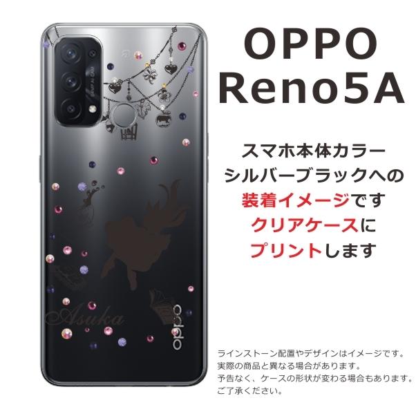 Reno OPPO Reno5A オッポリノ5a らふら 名入れ スマホケース ライン