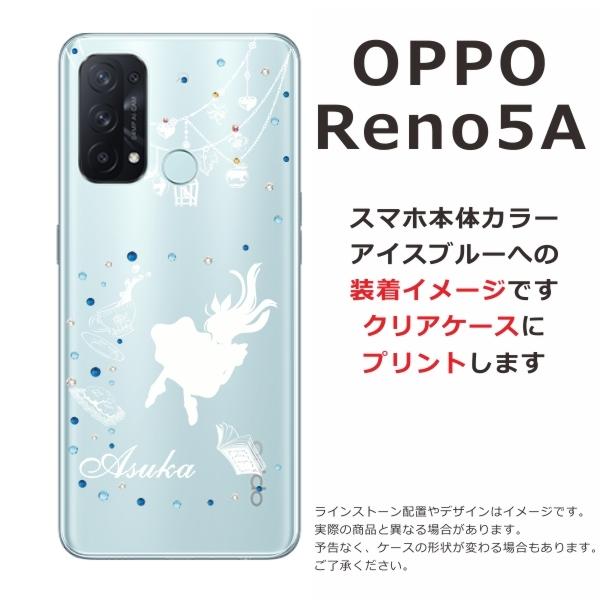 Reno OPPO Reno5A オッポリノ5a らふら 名入れ スマホケース ライン