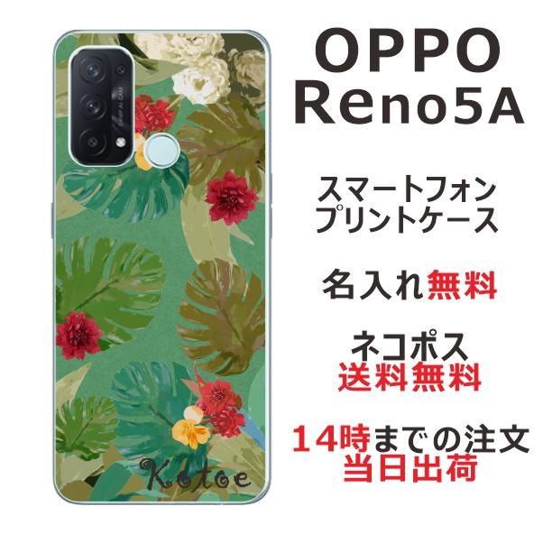 Reno OPPO Reno5A オッポリノ5a らふら 名入れ スマホケース 