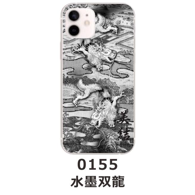 Reno OPPO Reno5A オッポリノ5a らふら 名入れ スマホケース 和柄 龍1