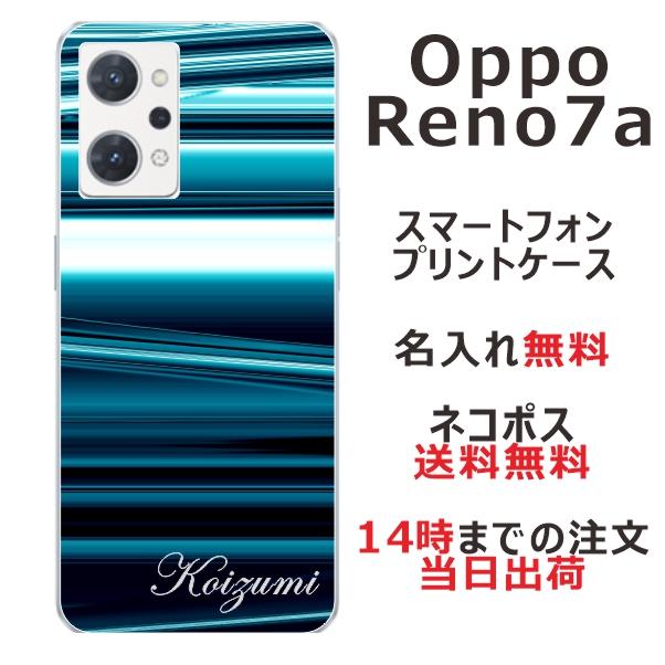 Reno OPPO Reno7A オッポ レノ7A らふら 名入れ スマホケース メタル