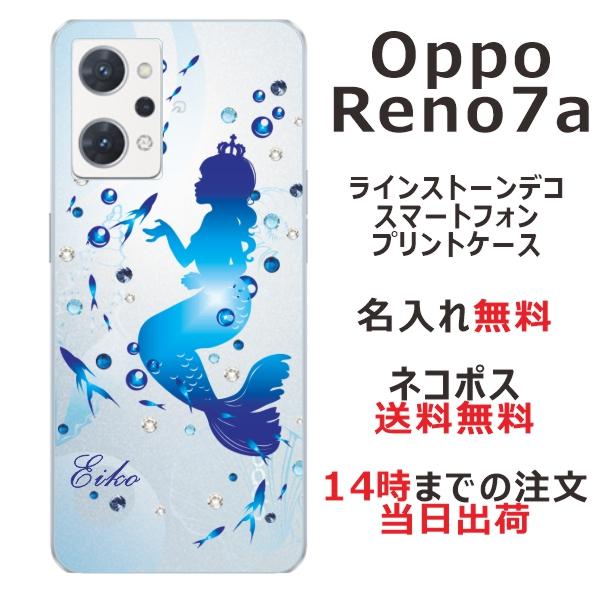 Reno OPPO Reno7A オッポ レノ7A らふら 名入れ スマホケース ライン