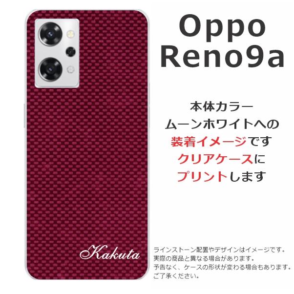 OPPO Reno9A オッポ リノ9A らふら 名入れ スマホケース カーボン レッド｜laugh-life｜07