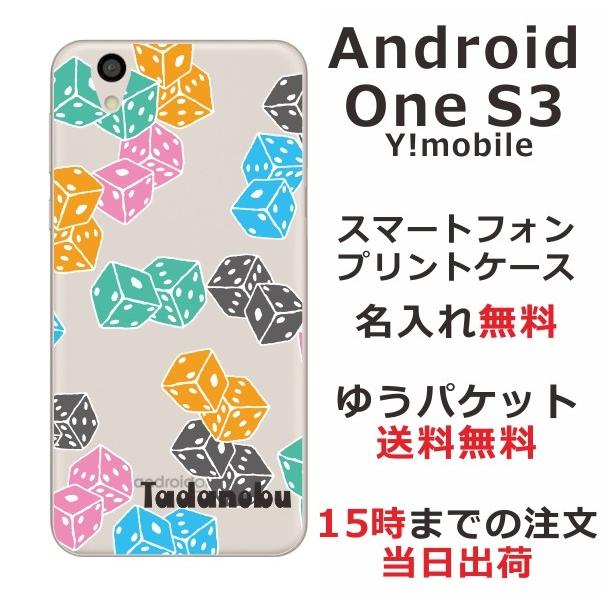 Android One S3 ケース アンドロイドワンs3 カバー らふら 名入れ Dice S3 4020 オリジナルショップ らふら 通販 Yahoo ショッピング