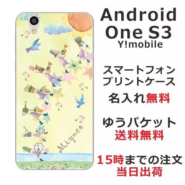 スマホケース Android One S3 ケース アンドロイド ワン スマホカバー