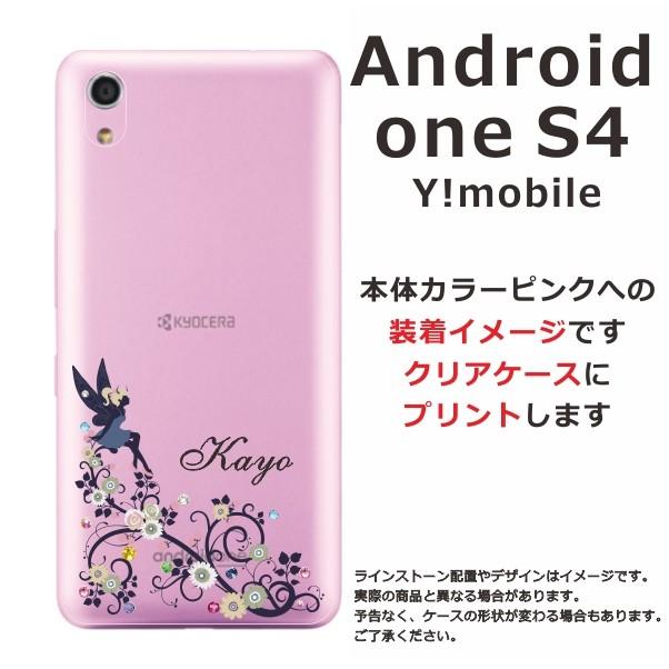 Android One S4 ケース アンドロイドワンS4 カバー ラインストーン かわいい らふら 名入れ フェアリーフラワー｜laugh-life｜04