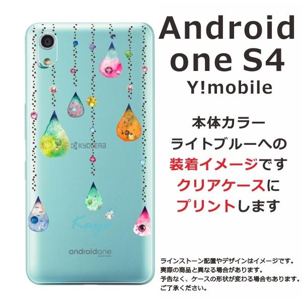 Android One S4 ケース アンドロイドワンS4 カバー ラインストーン かわいい らふら 名入れ カラフルしずく｜laugh-life｜05
