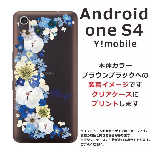 Android One S4 ケース アンドロイドワンS4 カバー ラインストーン かわいい フラワー 花柄 らふら 名入れ 押し花風 クレシェンドブルー｜laugh-life｜03