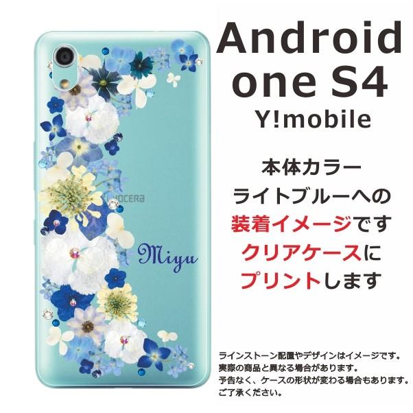 Android One S4 ケース アンドロイドワンS4 カバー ラインストーン かわいい フラワー 花柄 らふら 名入れ 押し花風 クレシェンドブルー｜laugh-life｜05