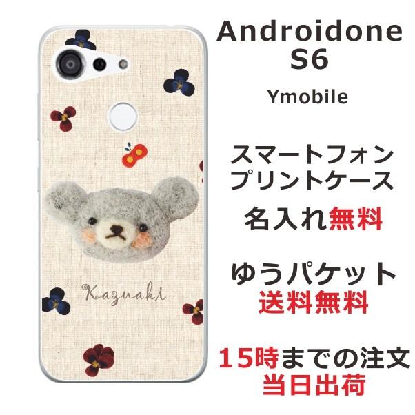 Android One S6 スマホケース アンドロイドワンs6 カバー らふら フェルト風プリントベア S6 4009 オリジナルショップ らふら 通販 Yahoo ショッピング