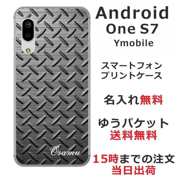 Android One S7 ケース アンドロイドワンS7 カバー らふら 名入れ メタル ブラック｜laugh-life