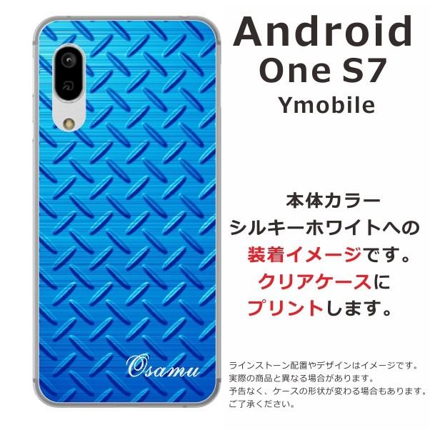 Android One S7 ケース アンドロイドワンS7 カバー らふら 名入れ メタル ブルー｜laugh-life｜04